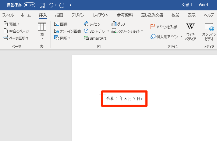 WindowsOS別Office　令和対応状況